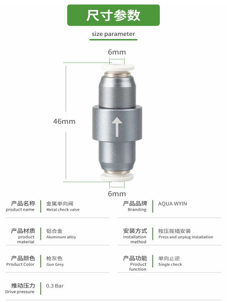 วาล์วตรวจสอบ CO2 สำหรับตู้ปลา  - Planted Aquarium Co2 บทวิจารณ์และราคา